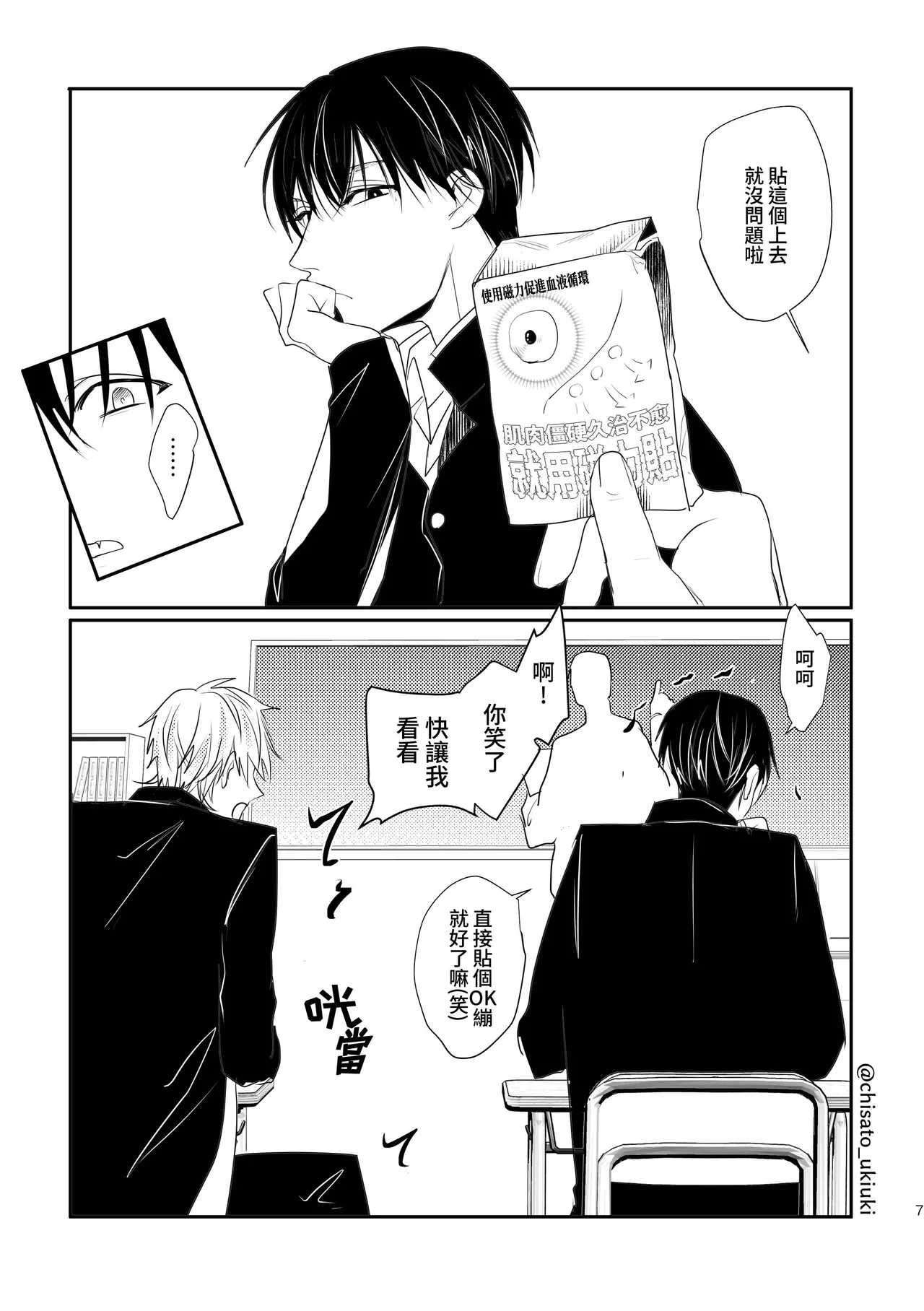 SCRAMPER1 page 7 full