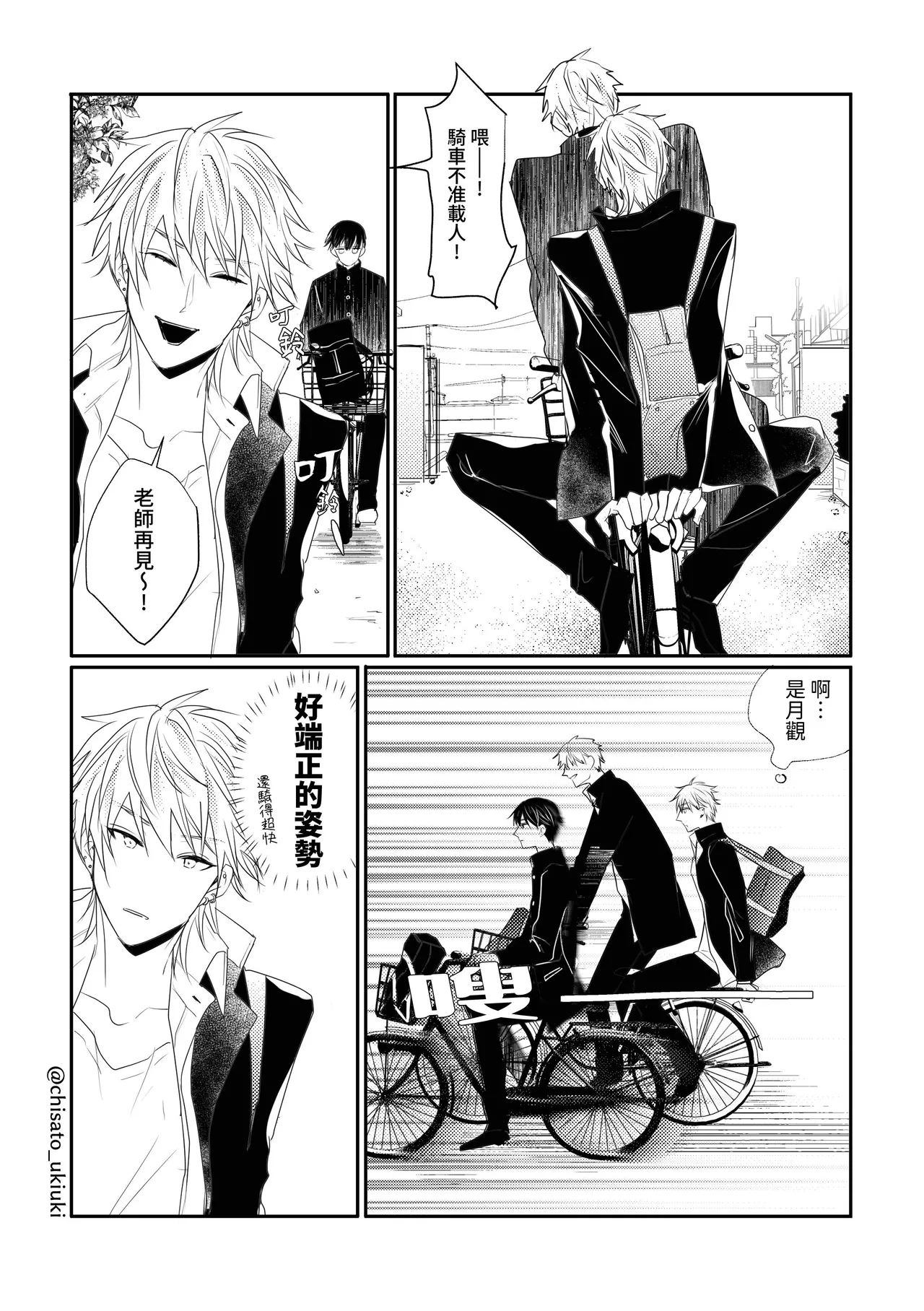 SCRAMPER1 page 8 full