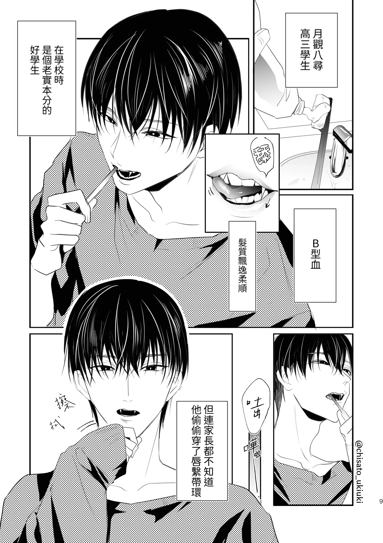 SCRAMPER1 page 9 full