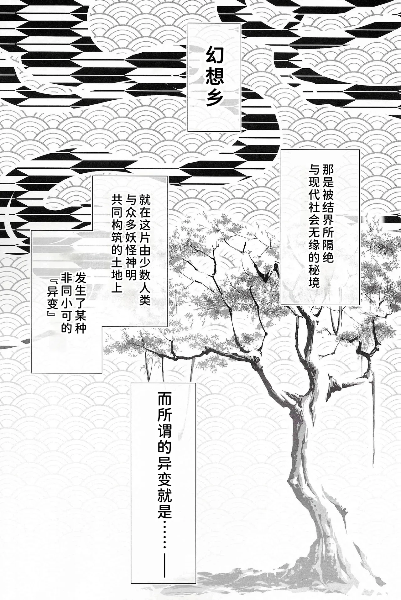 恋人早苗さん -母乳異変- 東方 page 7 full