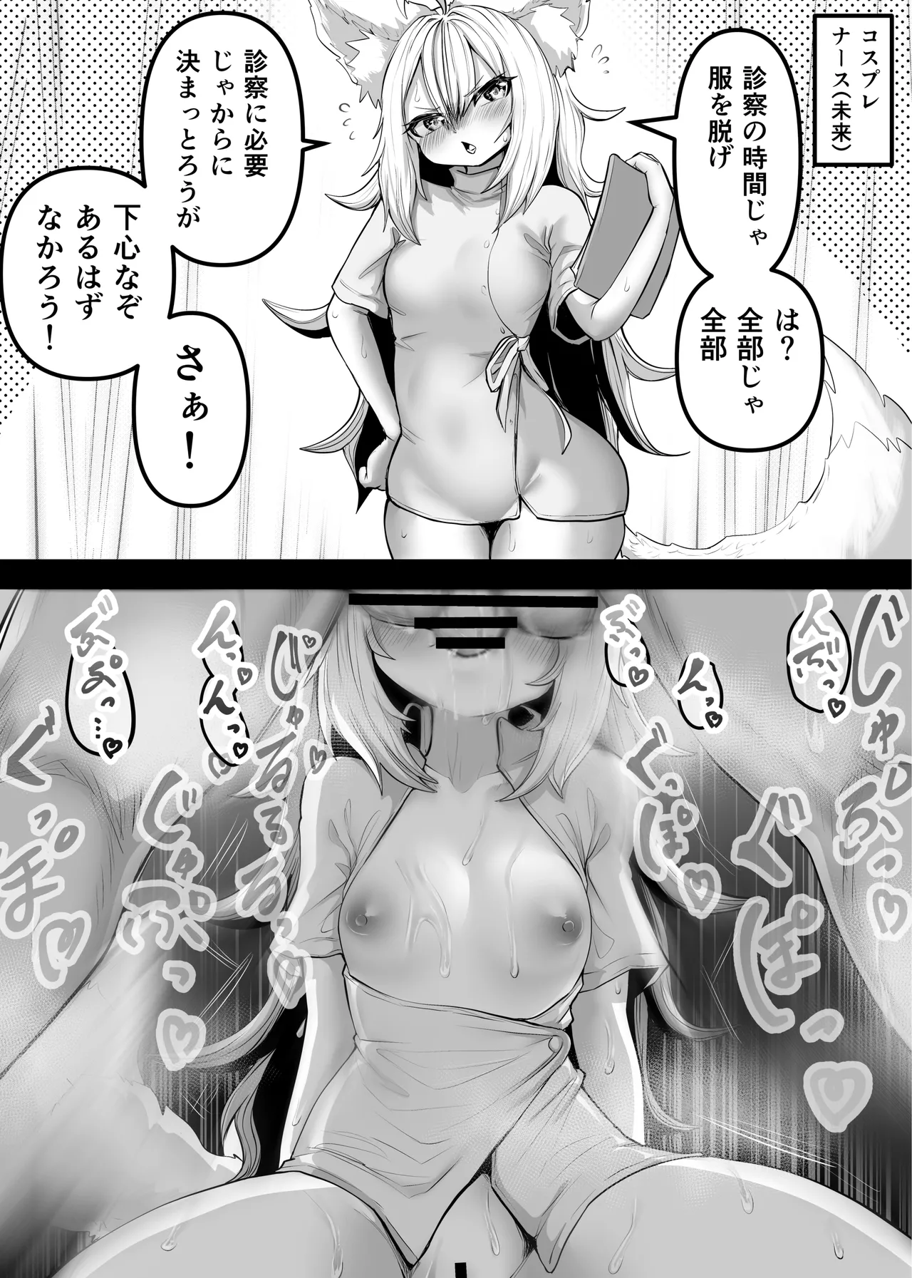 Ore no Koto ga Daisuki na Tsundere Kitsune Loli Babaa 2 page 10 full