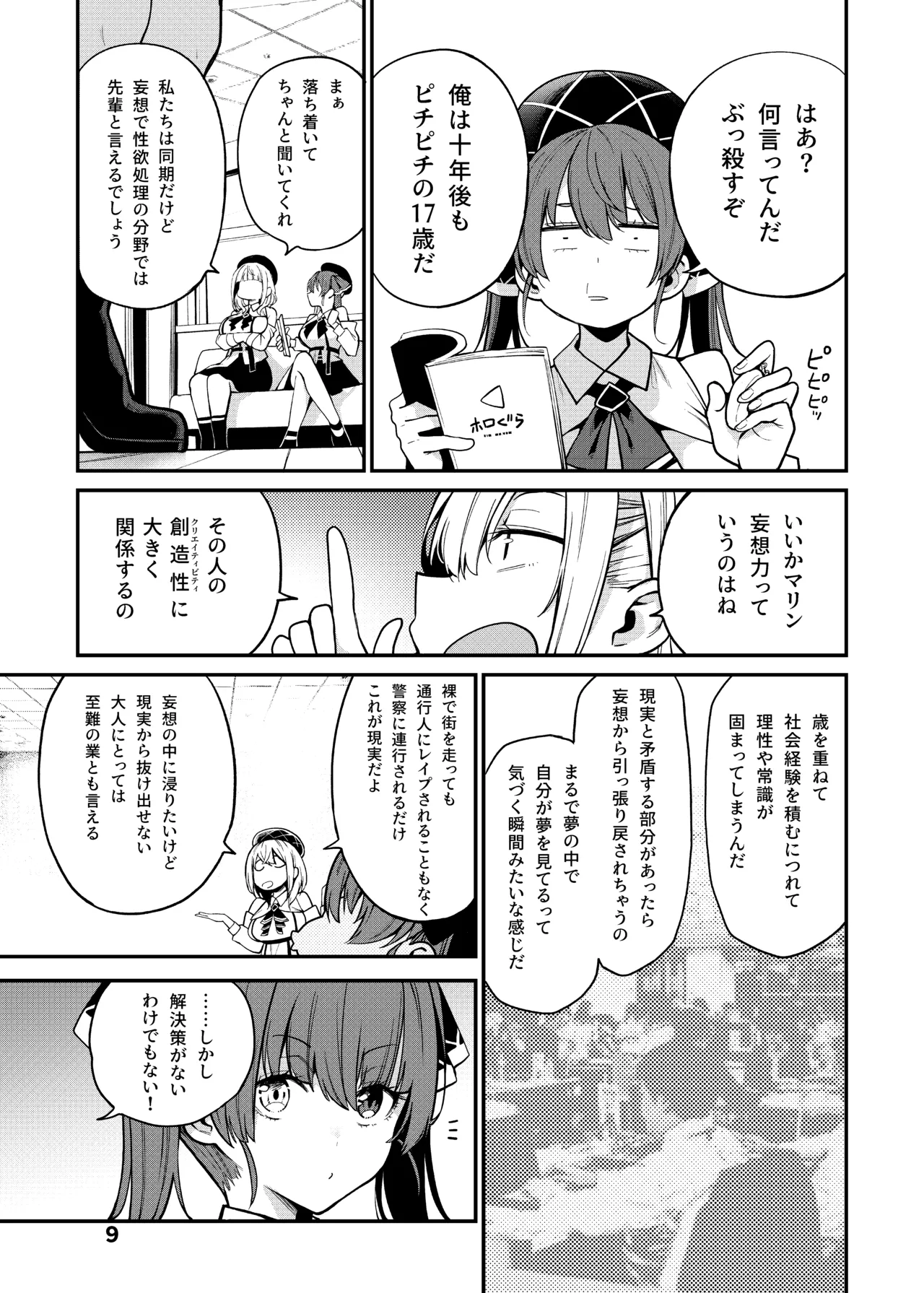 Houshou no Shota Ichimi Mousou Gekijou page 10 full