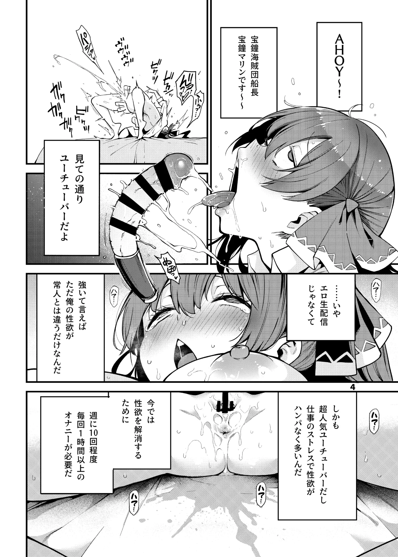 Houshou no Shota Ichimi Mousou Gekijou page 5 full