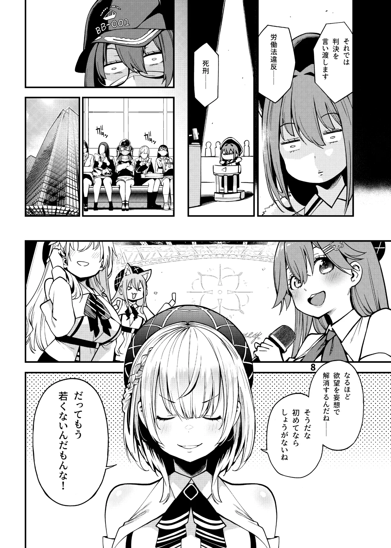 Houshou no Shota Ichimi Mousou Gekijou page 9 full