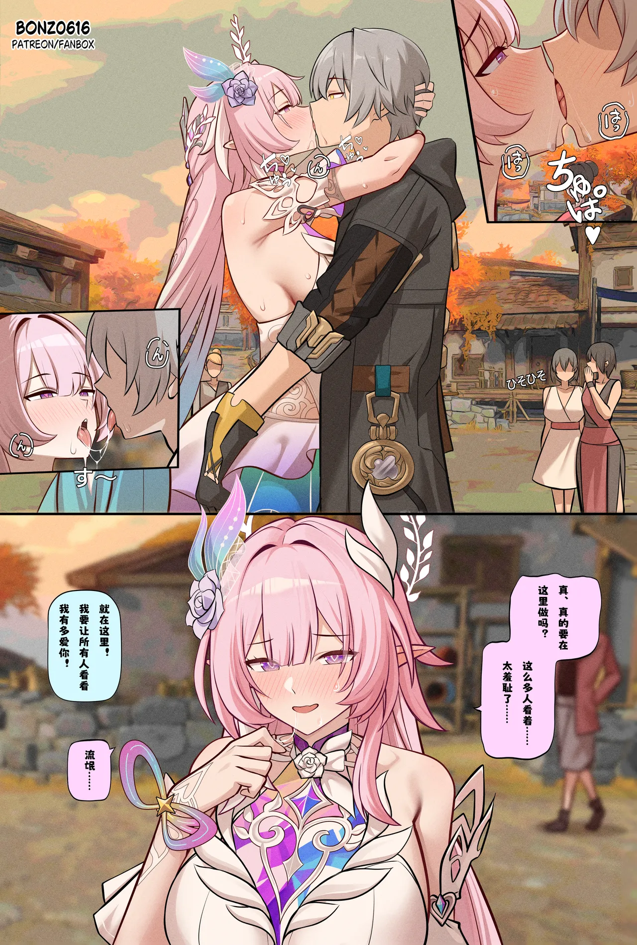 Cyrene Short comic page 1 full