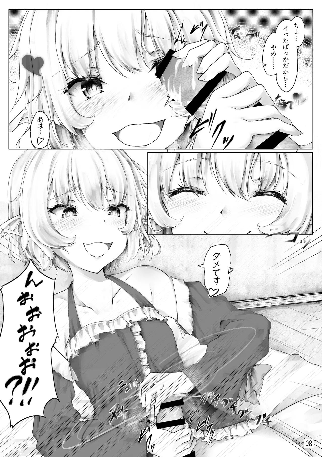 ご主人様遊びましょ？ page 10 full