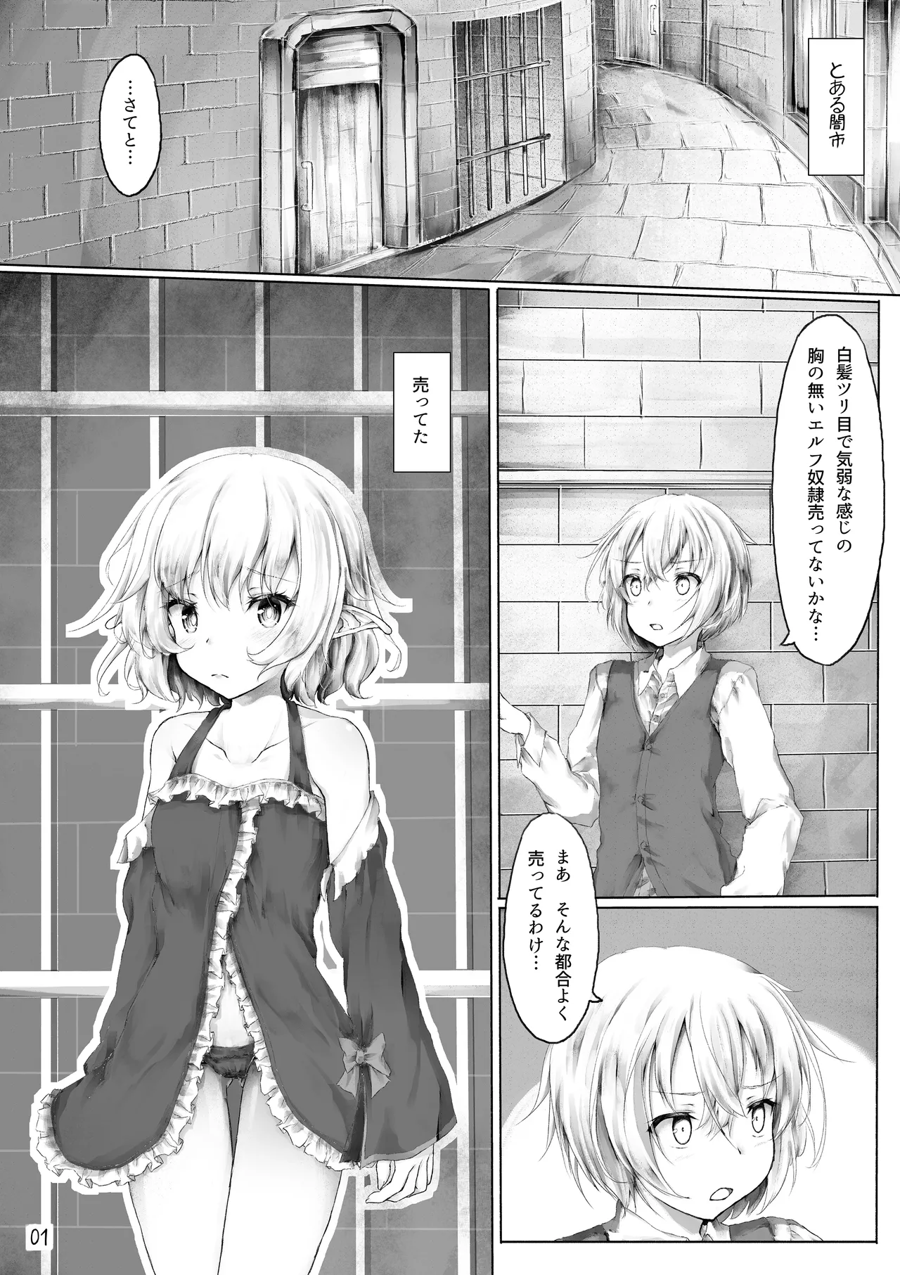 ご主人様遊びましょ？ page 3 full