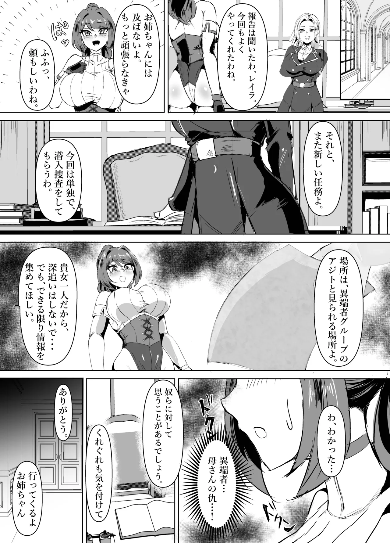 wakate erītona seijo kishi-sama, kyōaku shokushu ni shibora reru 〜 mugen ni i ka sa re buzama haiboku ♡ maryoku-jiru tarenagashi genkai enajīdorein-hen 〜 page 3 full