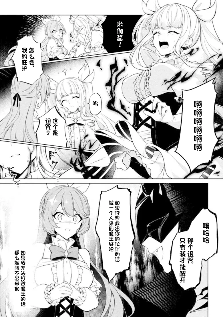 2D Comic Magazine - Akuochi Gyaku Bunny ~ Hanten Suits Sugata de Ochiru Seigi no Otome Tachi Vol.1 page 4 full