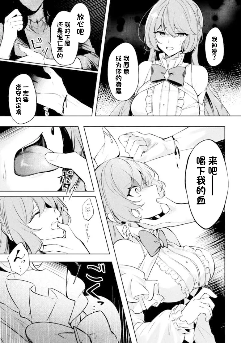 2D Comic Magazine - Akuochi Gyaku Bunny ~ Hanten Suits Sugata de Ochiru Seigi no Otome Tachi Vol.1 page 7 full