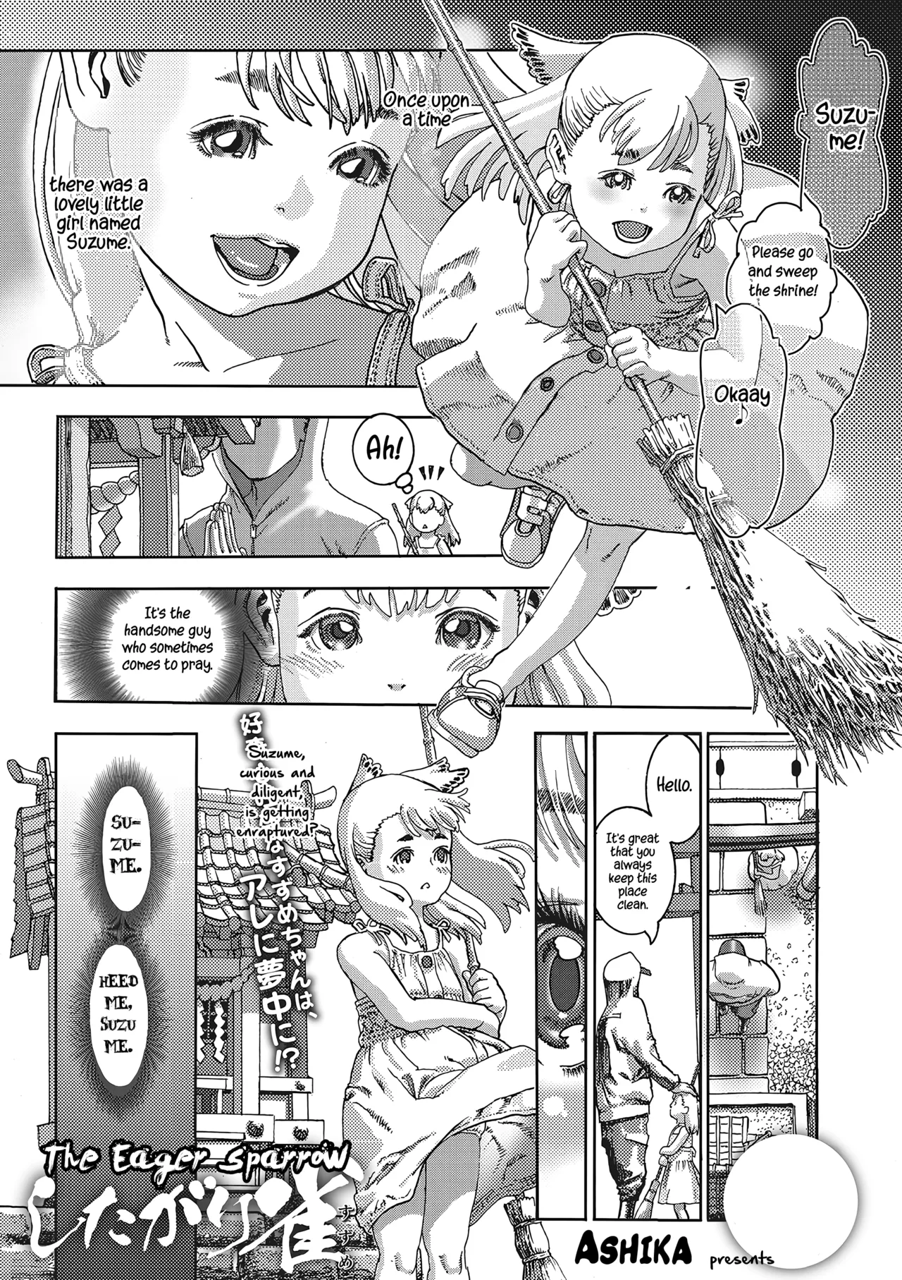 The eager sparrow l Shitagari Susume page 1 full