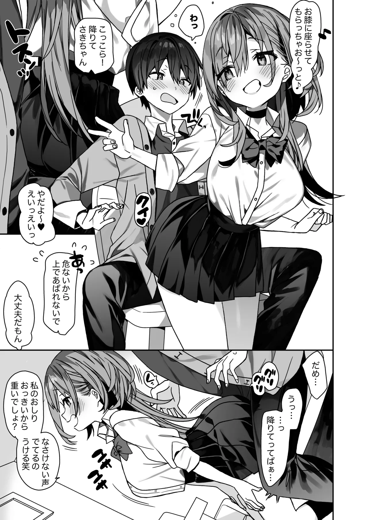 家庭教師先の生徒にあそばれちゃうおはなし page 10 full