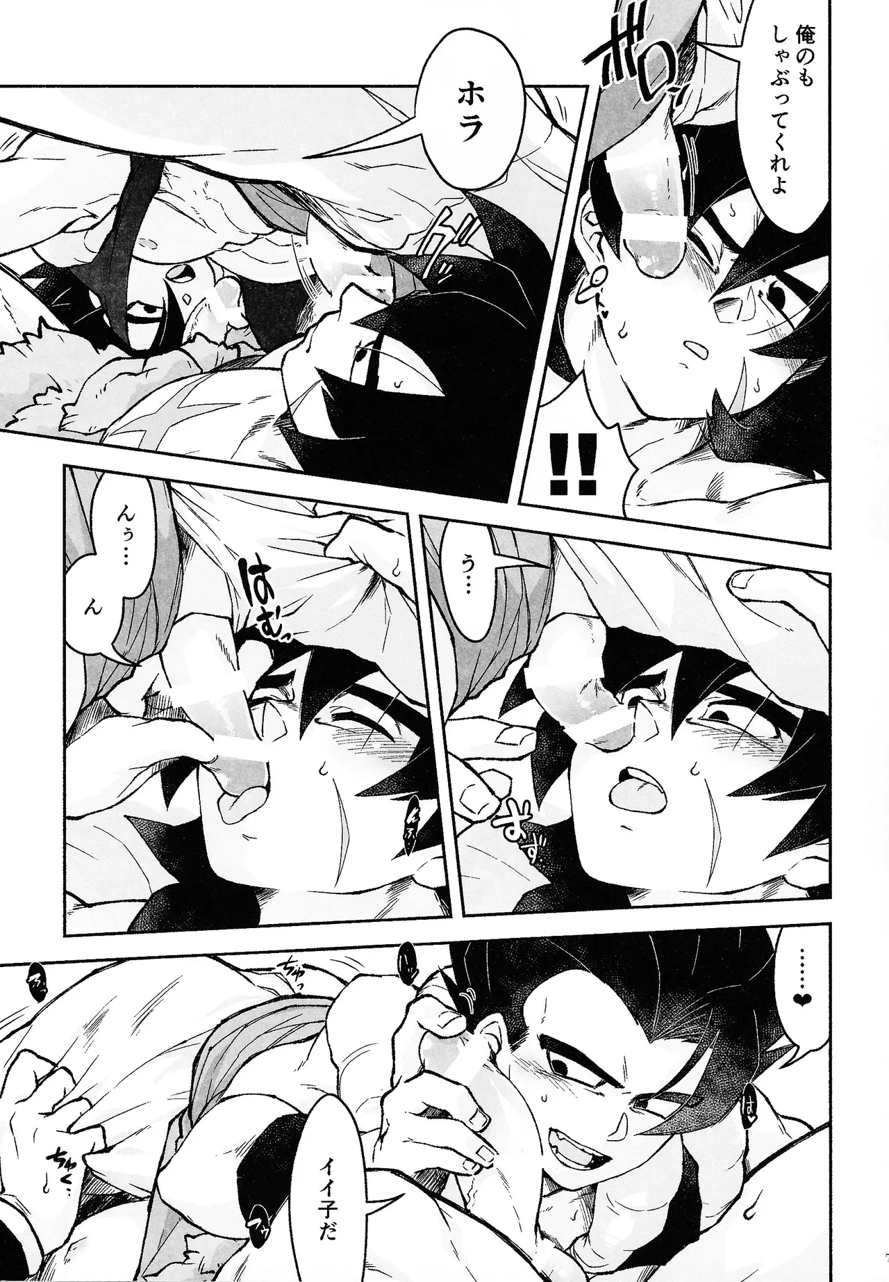 OPEN!!:R page 6 full
