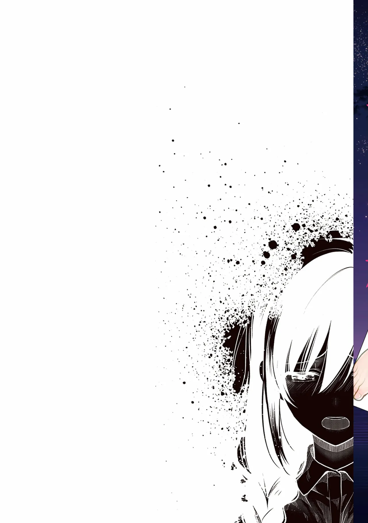 この島には淫らで邪悪なモノが棲む 第06巻 page 2 full