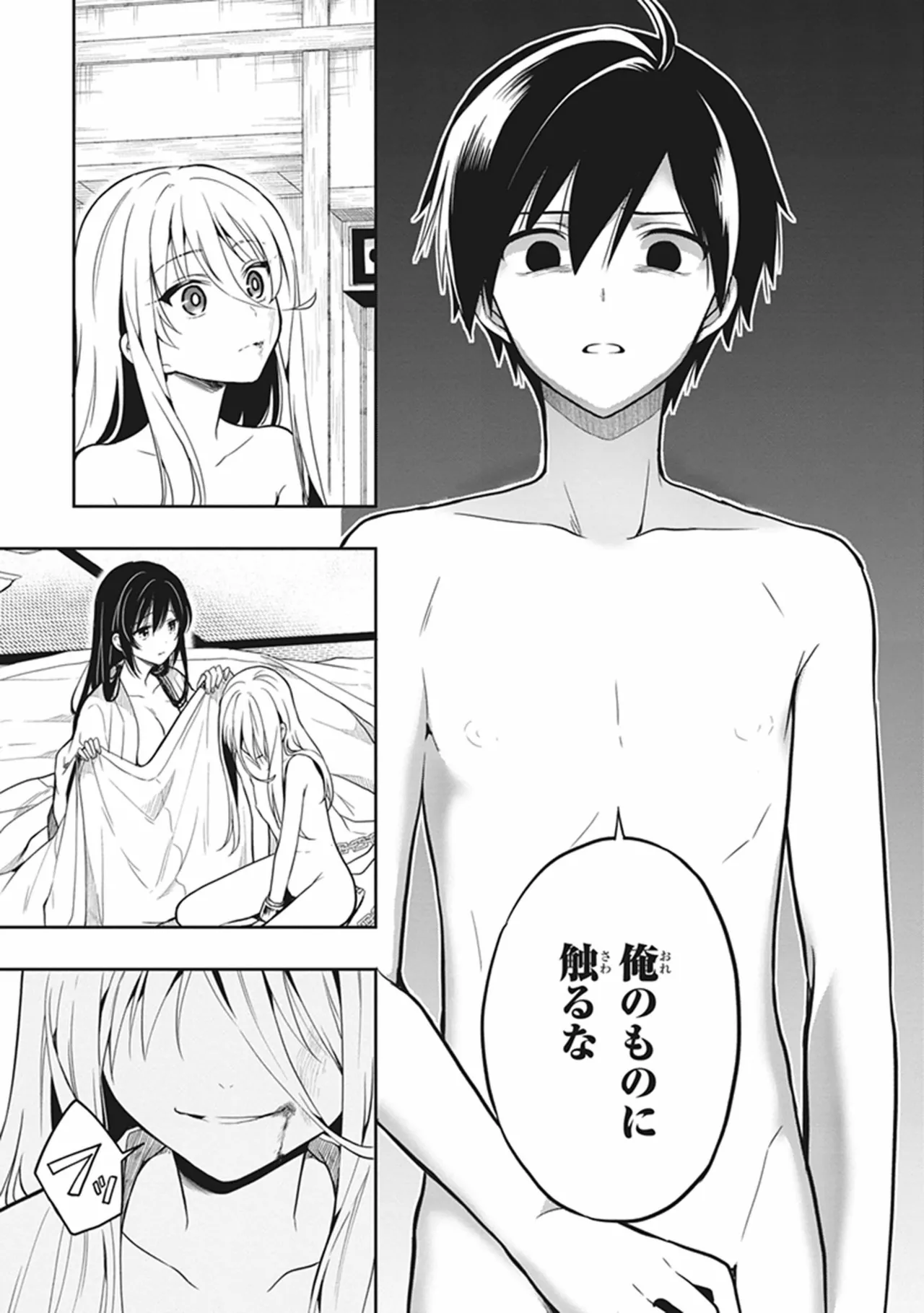 この島には淫らで邪悪なモノが棲む 第06巻 page 9 full