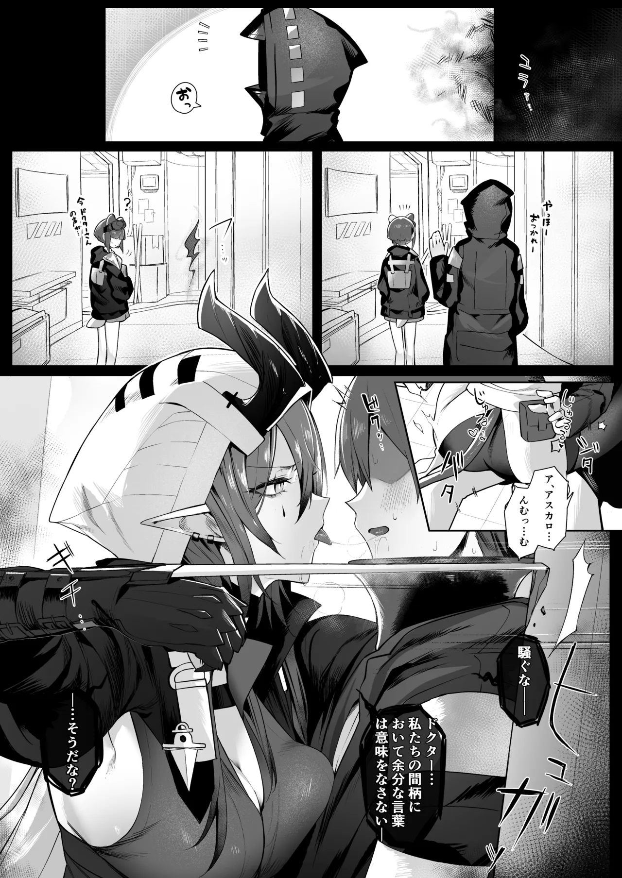 アスカロン辻逆レ〇プ page 2 full