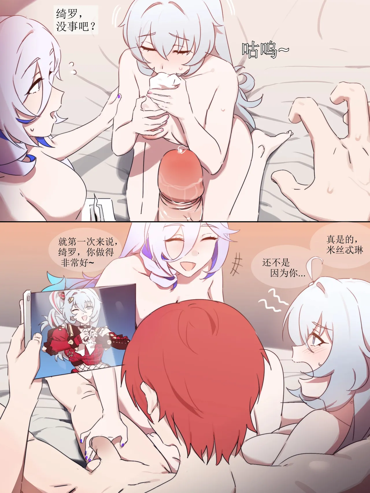 Misteln and Shigure Kira（honkai gakuen） page 7 full