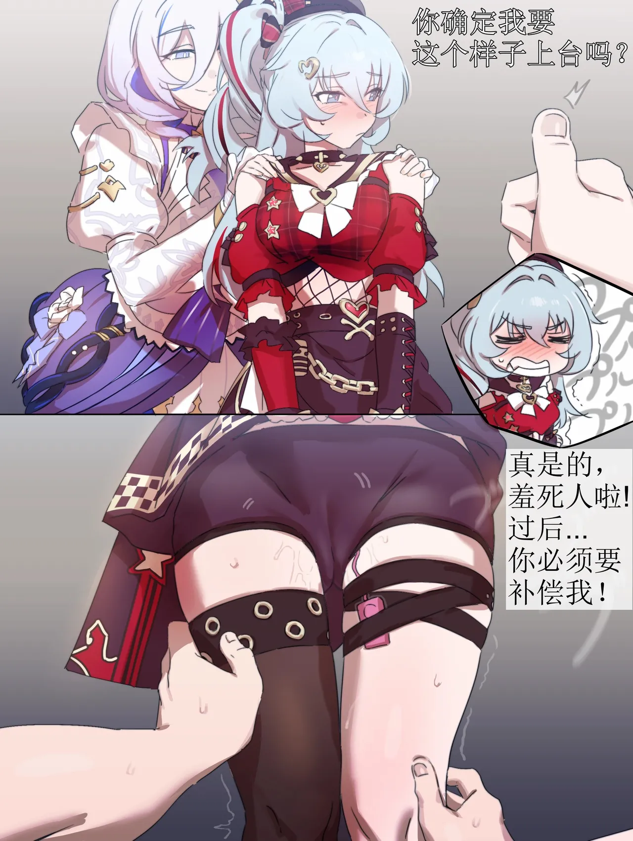 Misteln and Shigure Kira（honkai gakuen） page 8 full