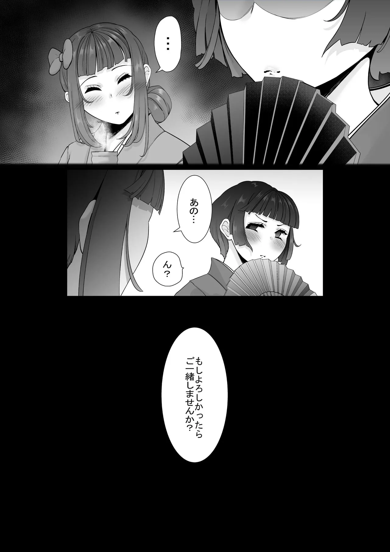 見た目に寄らず激しい娘 page 1 full