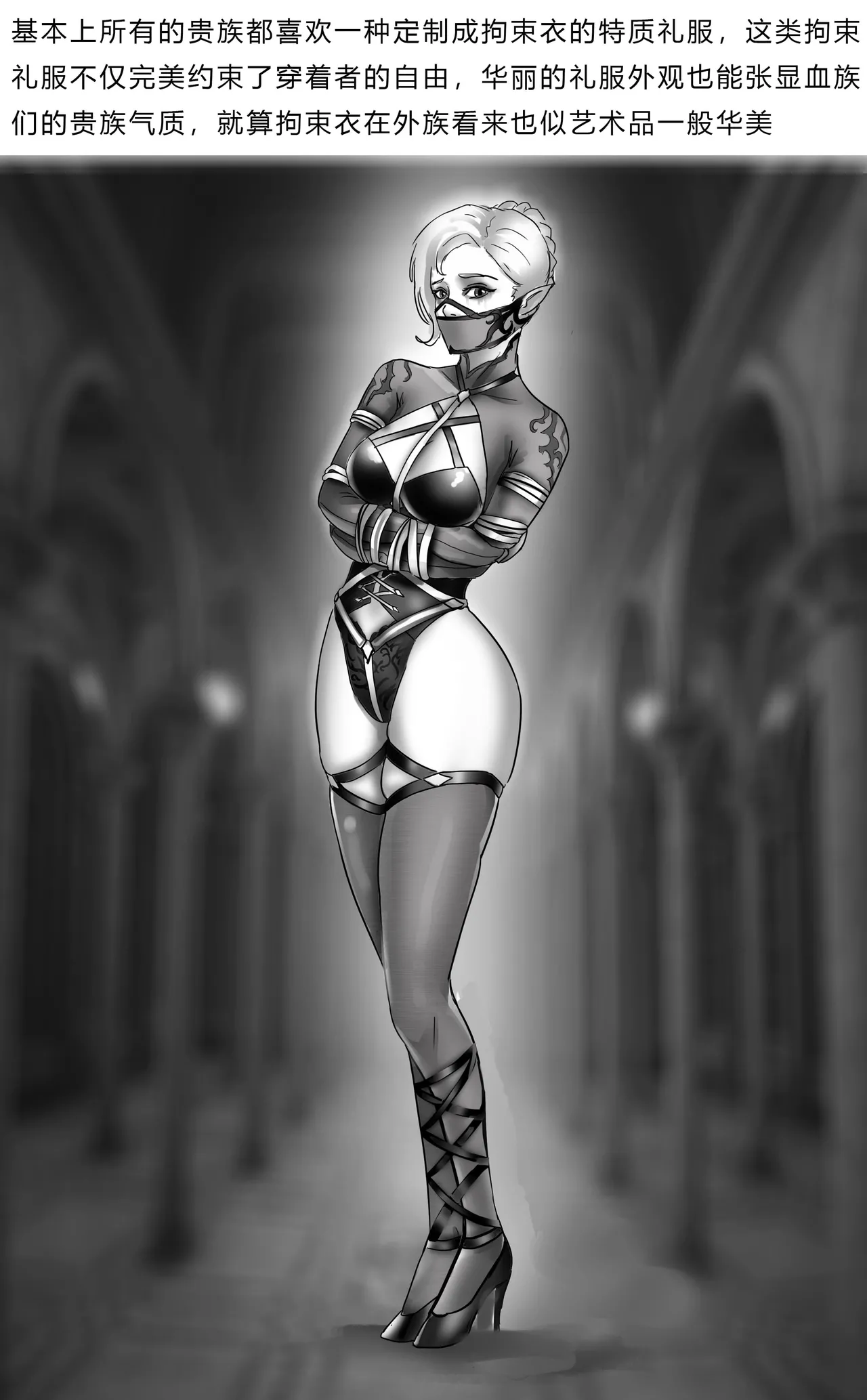 异世界种族指南：血族 page 7 full