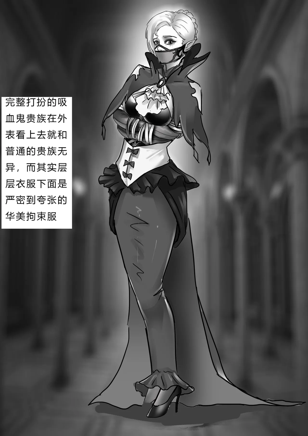 异世界种族指南：血族 page 8 full