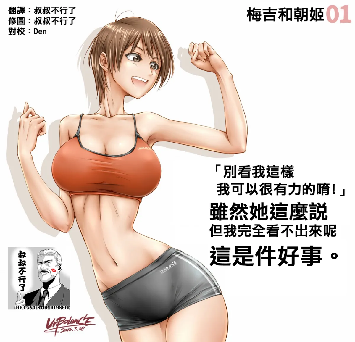 梅吉と朝姫 まとめ page 1 full