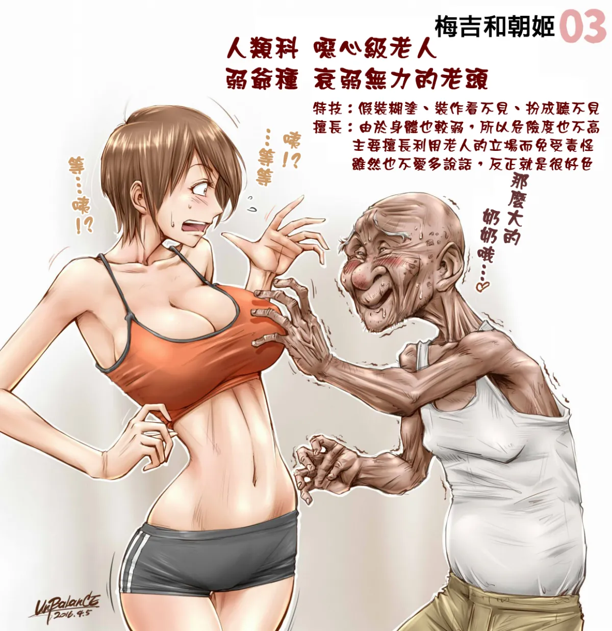 梅吉と朝姫 まとめ page 3 full