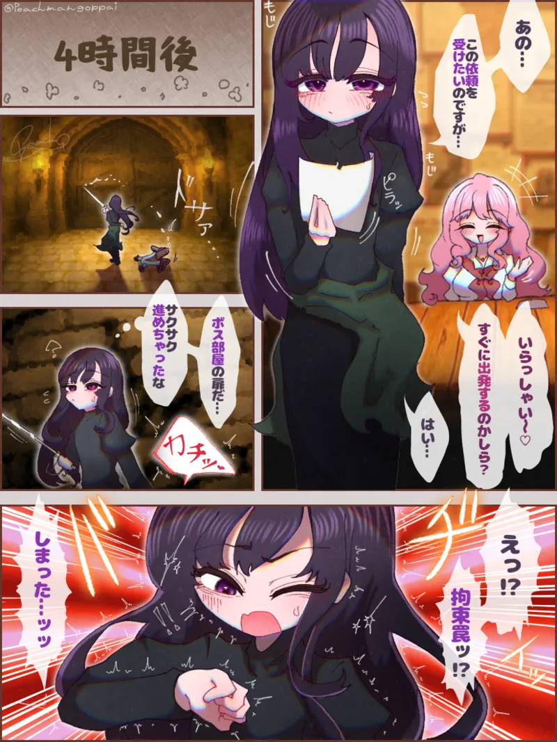 Otoko no musume bōken-sha TS inma-ka manga page 1 full