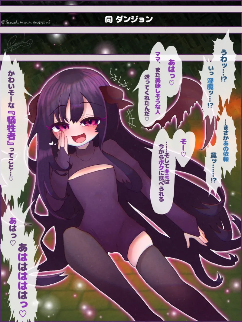 Otoko no musume bōken-sha TS inma-ka manga page 5 full