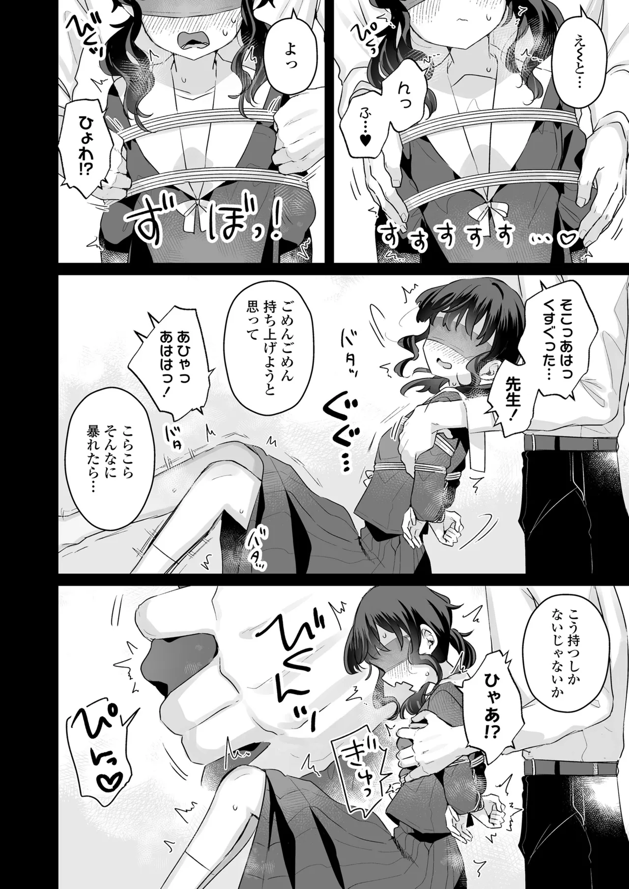 COMIC LOE VOL.20 LOE 陰キャだってエッチがしたい！ page 10 full