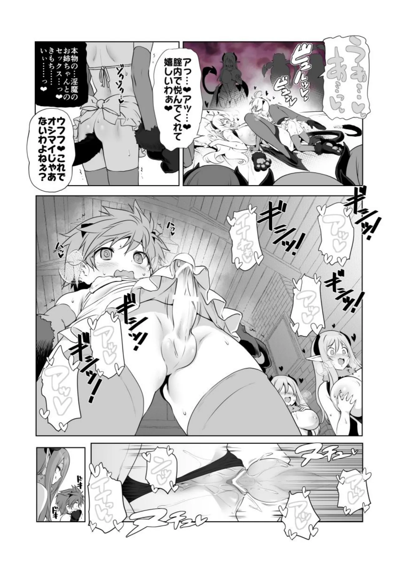 まことにざんねんですが ぼうけんのしょは きえてしまいました。Another DATA1 page 10 full