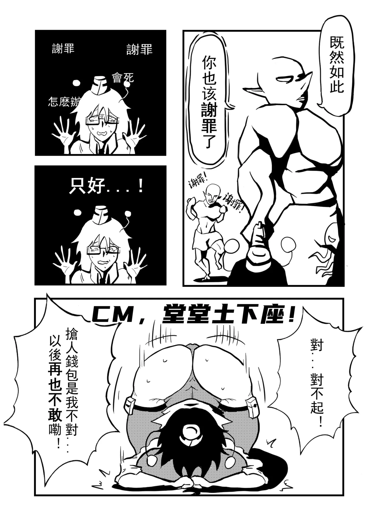 道歉时要被种付交配不是常识吗 page 10 full