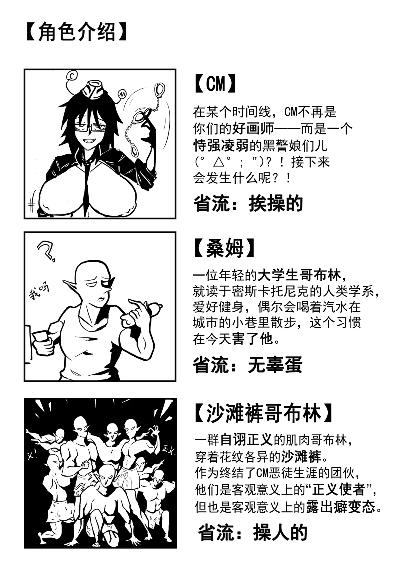 道歉时要被种付交配不是常识吗 page 2 full