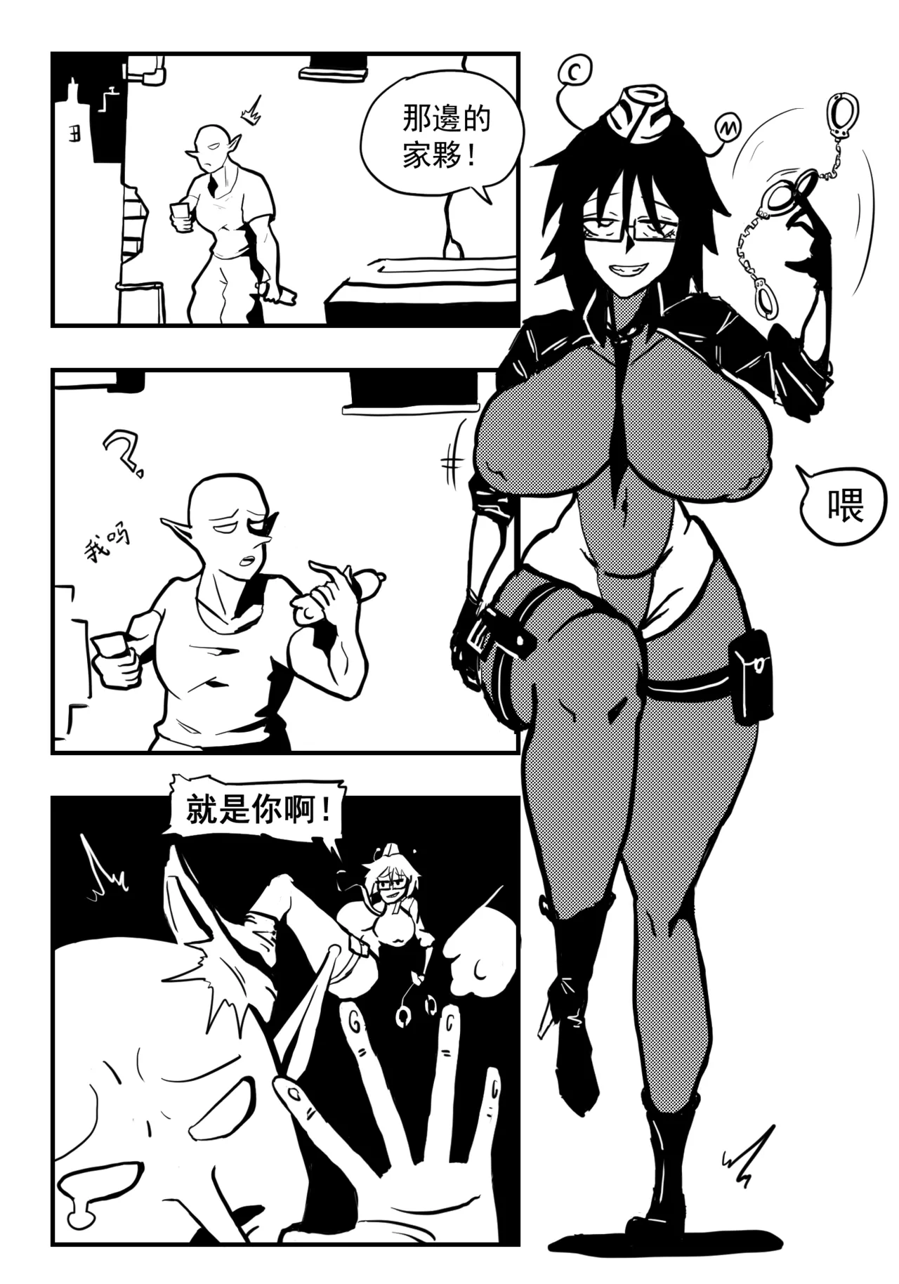 道歉时要被种付交配不是常识吗 page 3 full