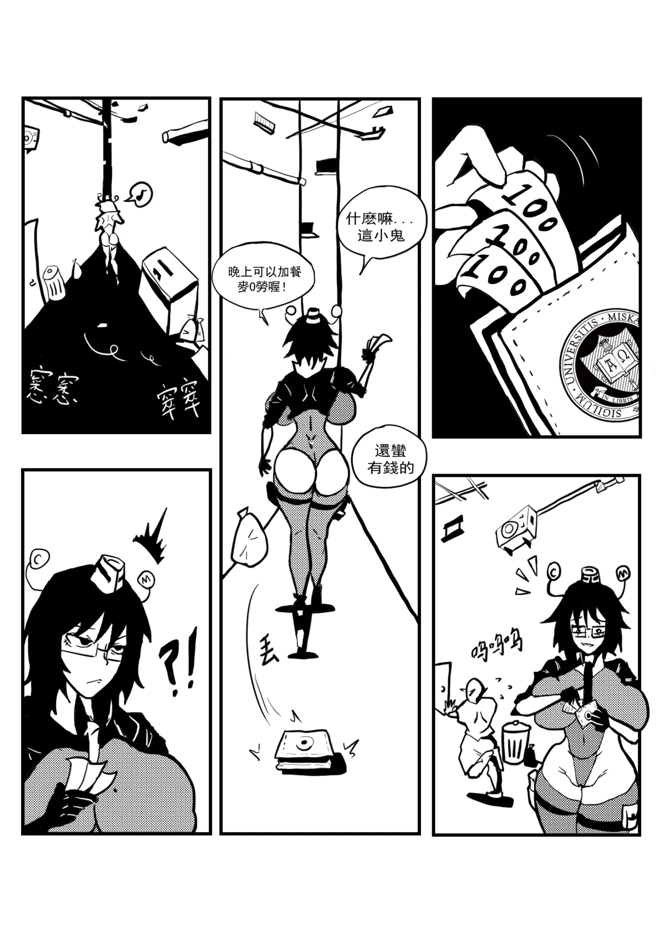 道歉时要被种付交配不是常识吗 page 5 full