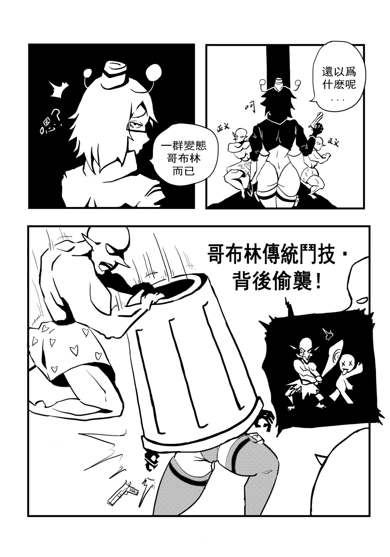 道歉时要被种付交配不是常识吗 page 7 full