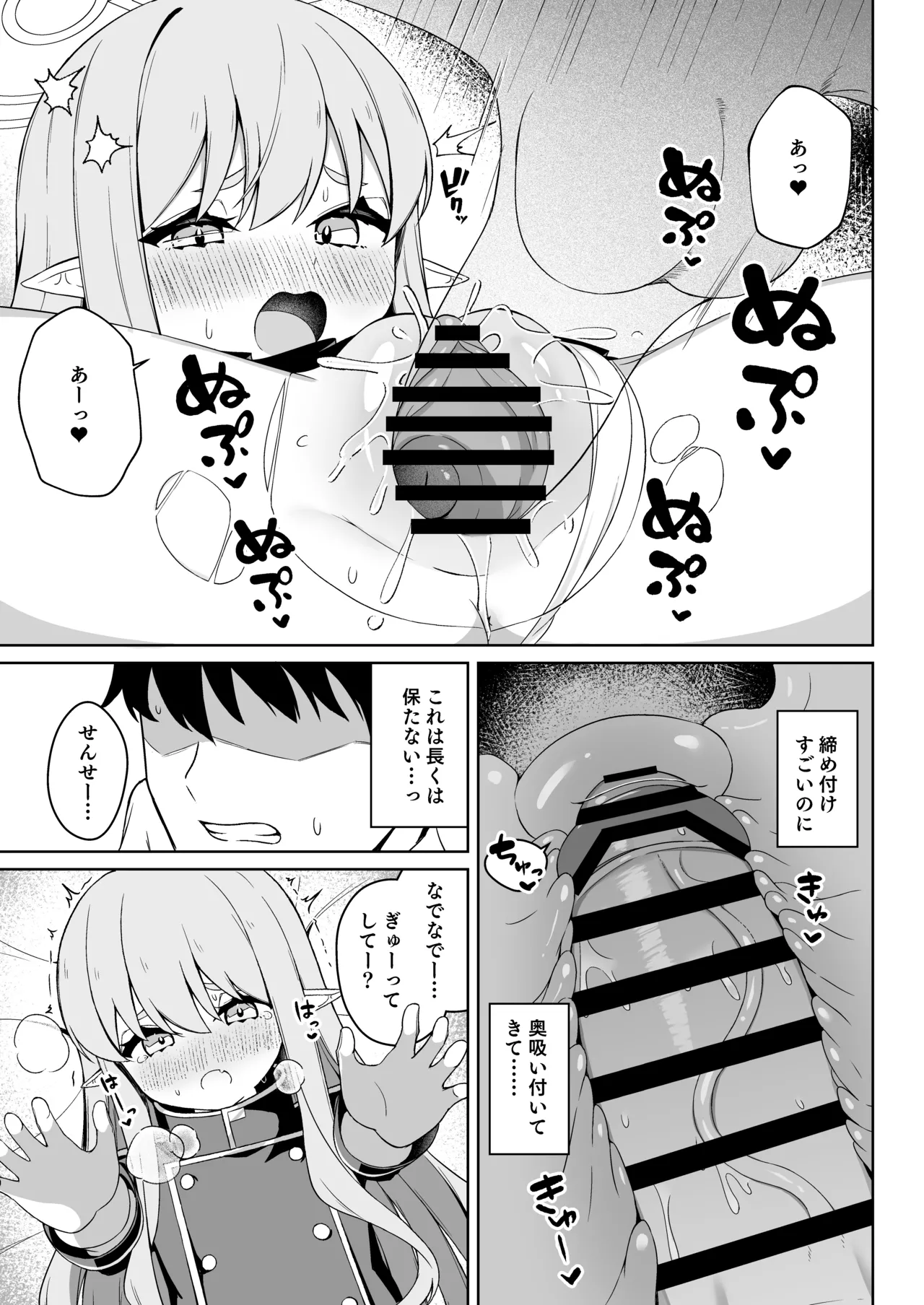 [とるにたらない (茶彩なこと)] ヒカリと