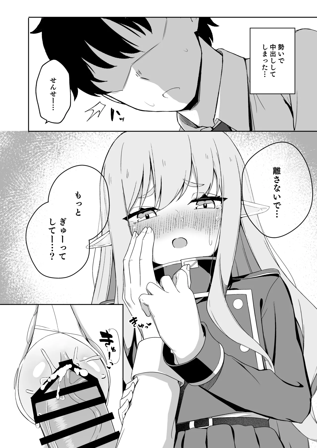 [とるにたらない (茶彩なこと)] ヒカリと