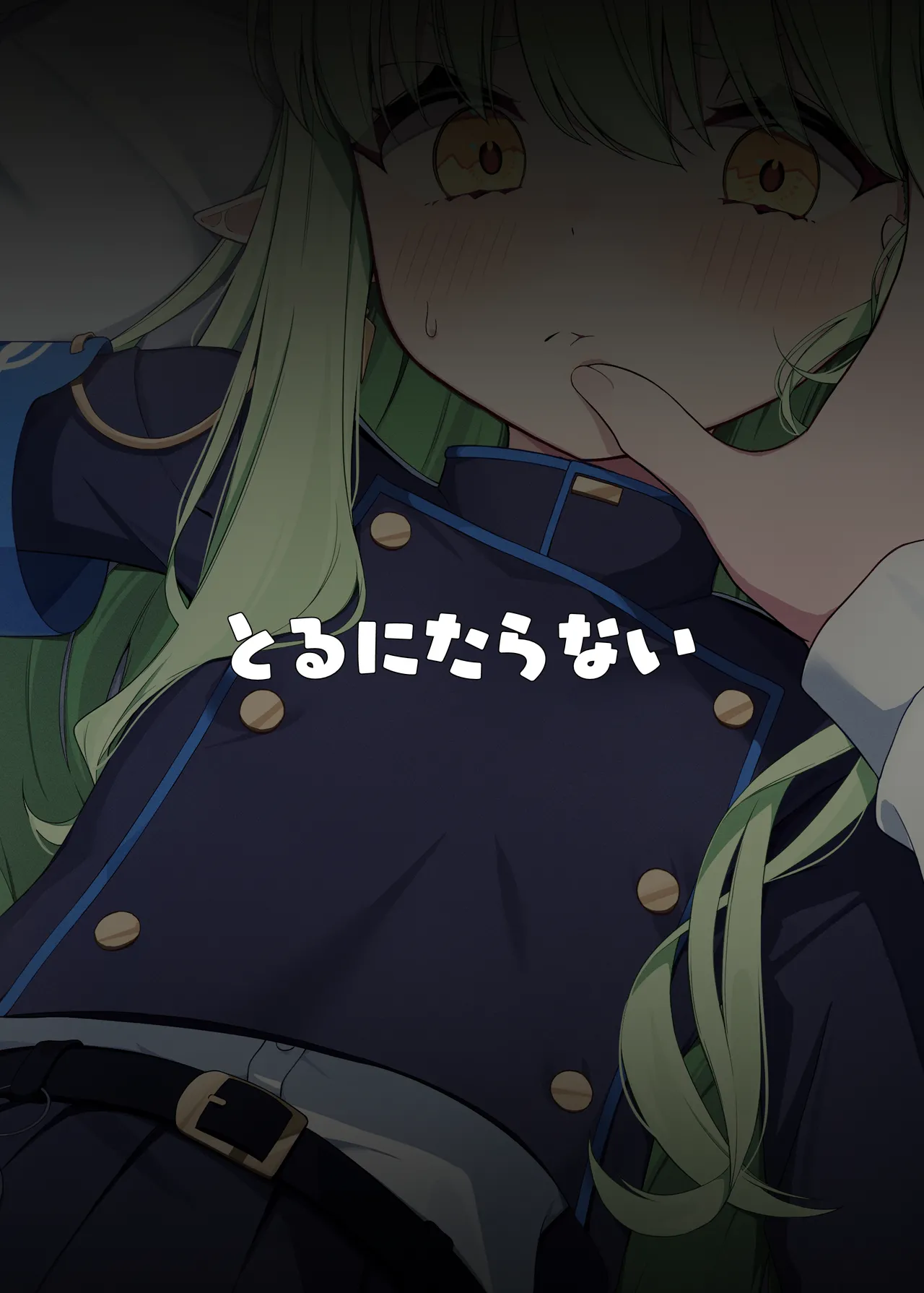 [とるにたらない (茶彩なこと)] ヒカリと