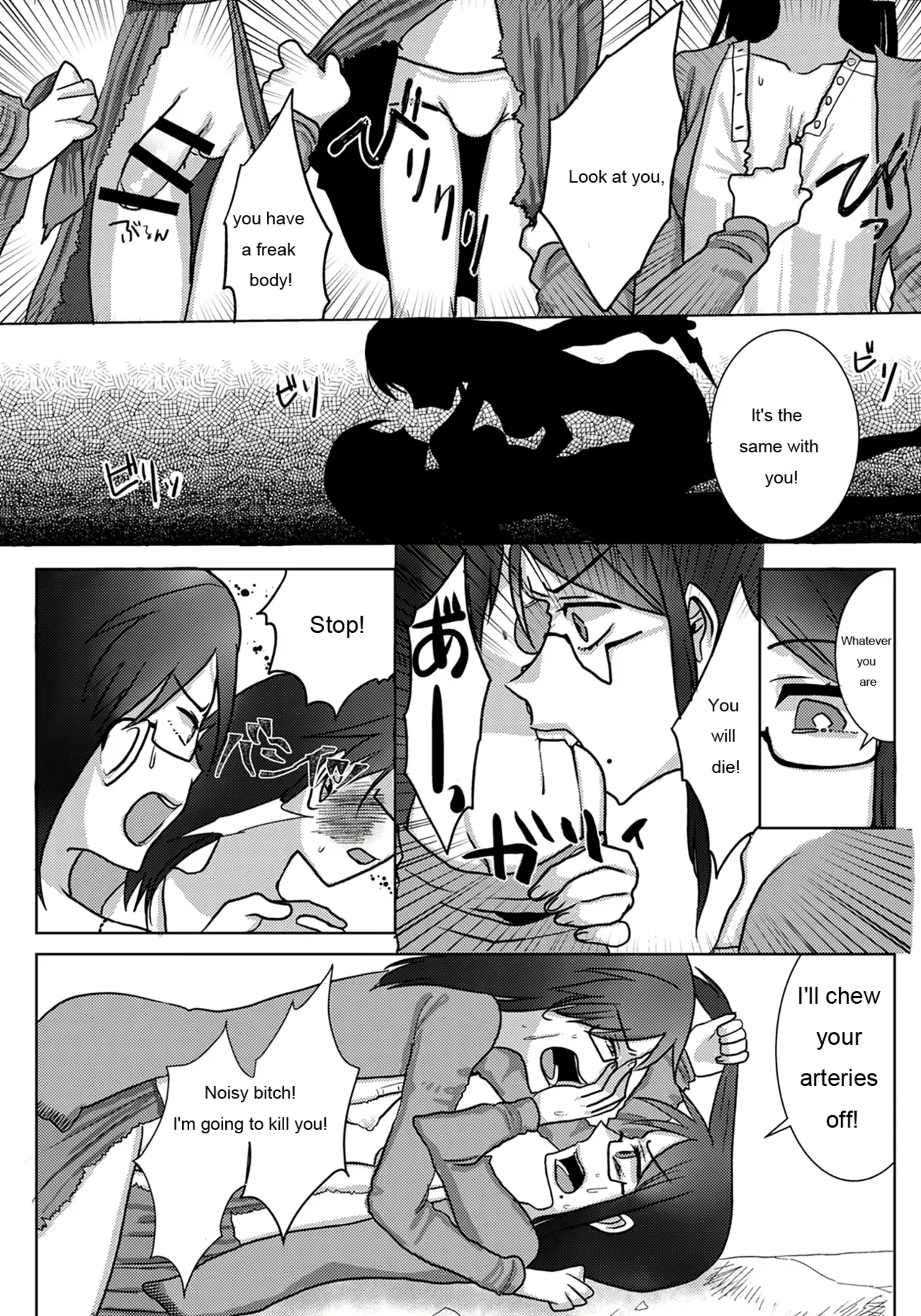 Ouroboros no Sentaku page 10 full