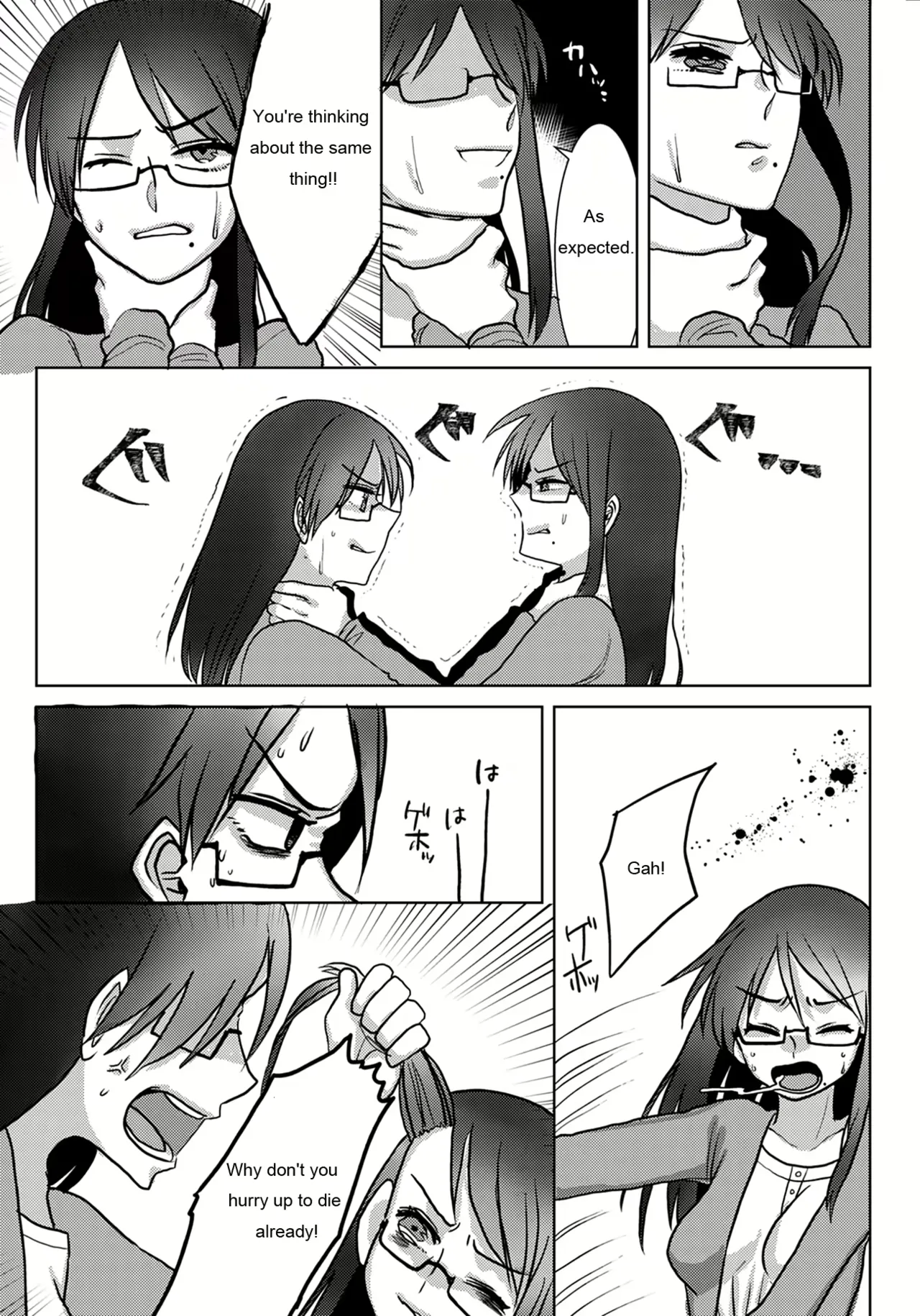 Ouroboros no Sentaku page 9 full