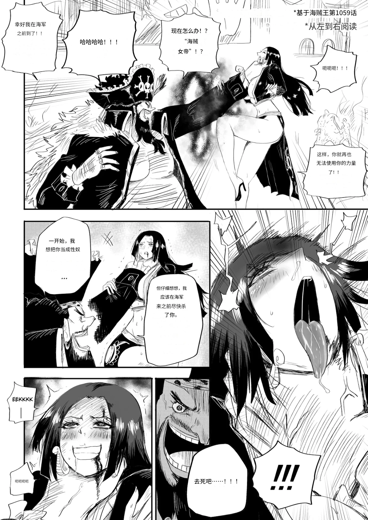 The Pirate Empress Is A Masochist page 2 full