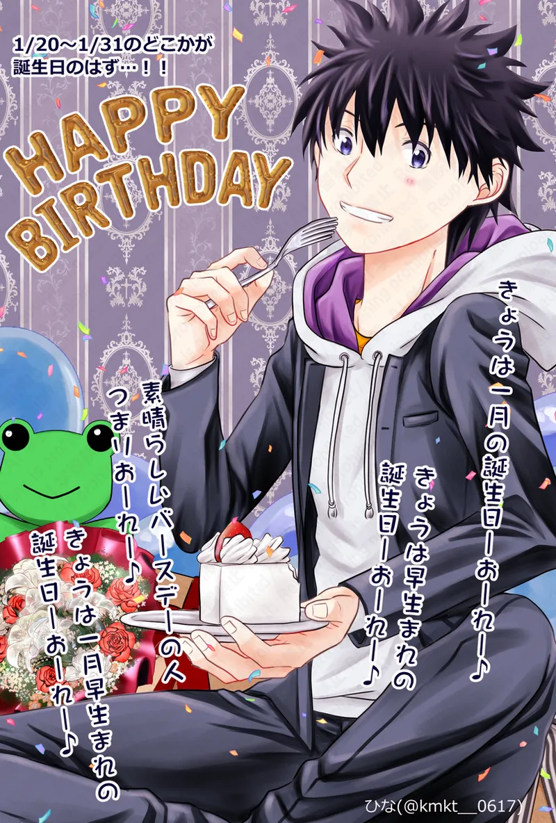 Ue Koto Tsui rogu 2026-nen ② page 1 full