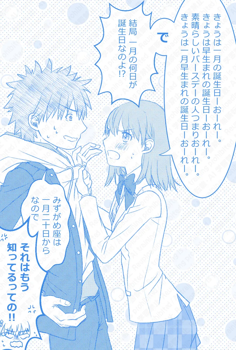 Ue Koto Tsui rogu 2026-nen ② page 10 full