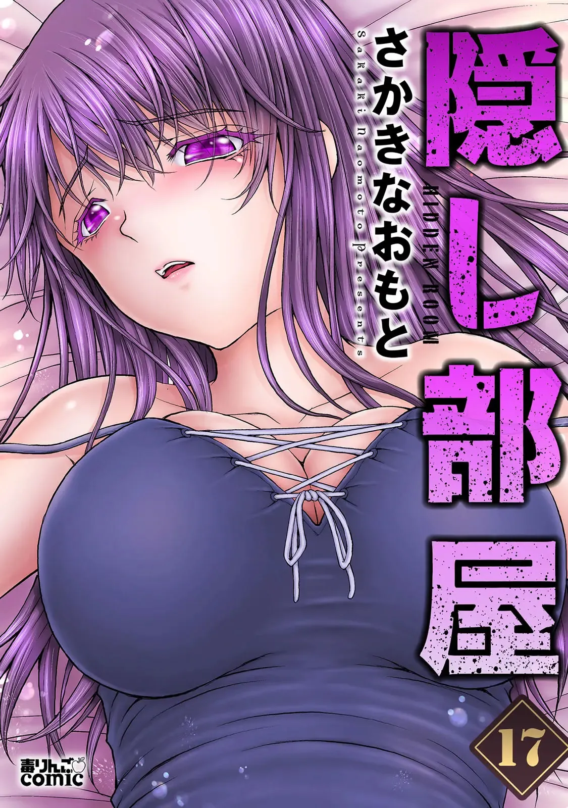 隠し部屋 17-19巻 page 1 full