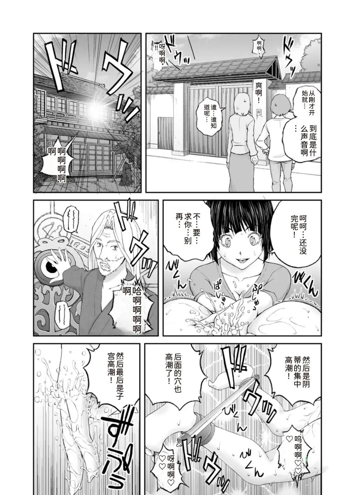 隠し部屋 17-19巻 page 4 full