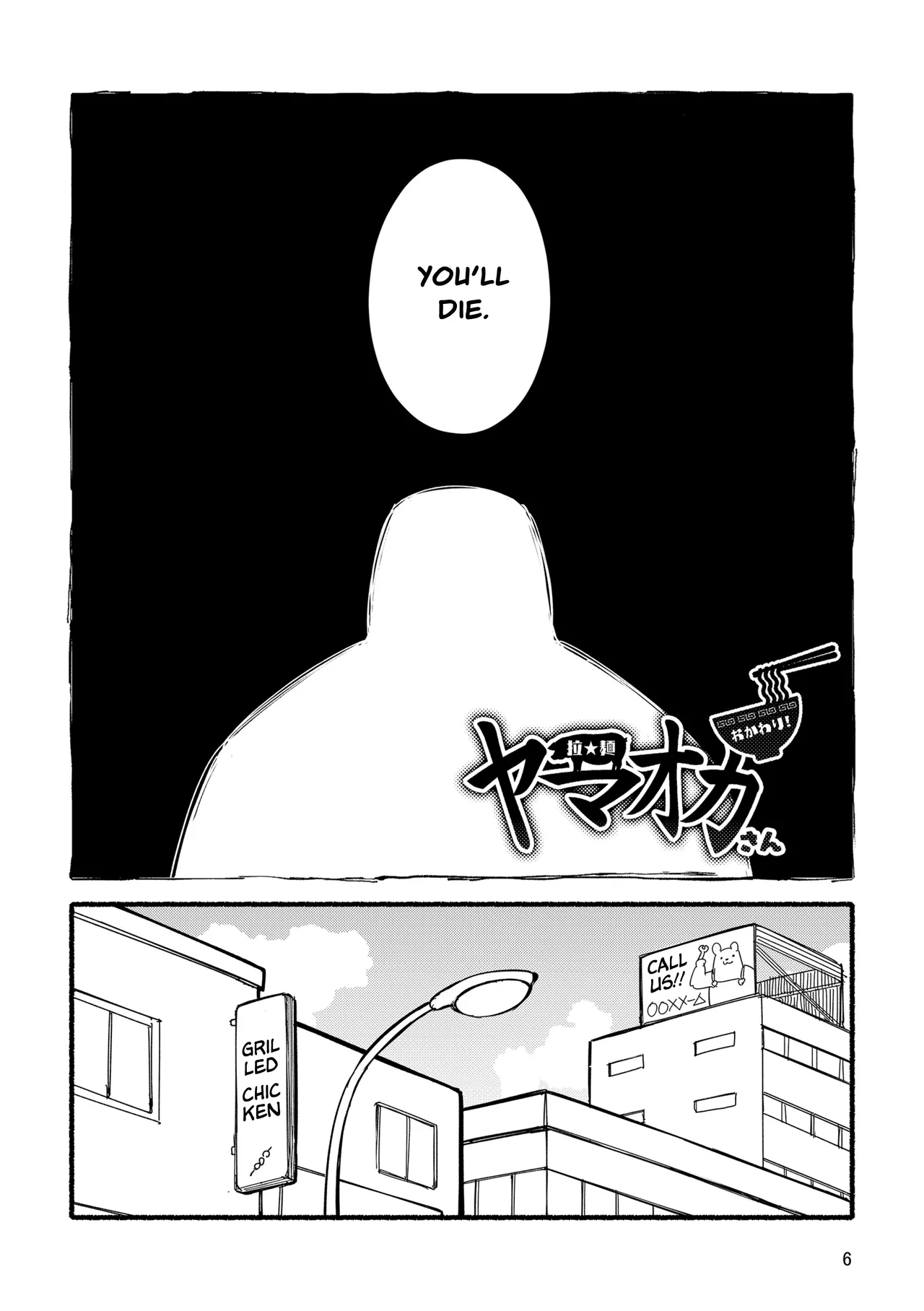 Yamaoka-san's Ramen - Refill! page 6 full