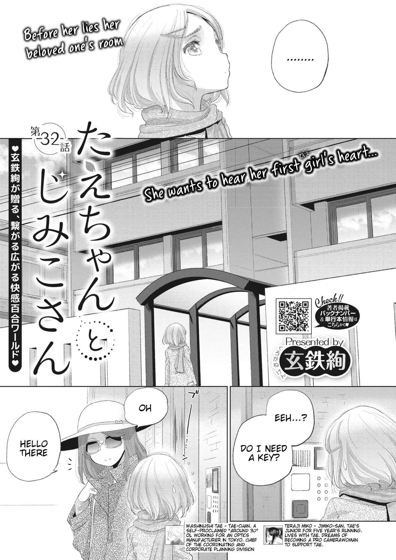 Tae-chan to Jimiko-san | Tae-chan and Jimiko-san Ch. 32 page 1 full