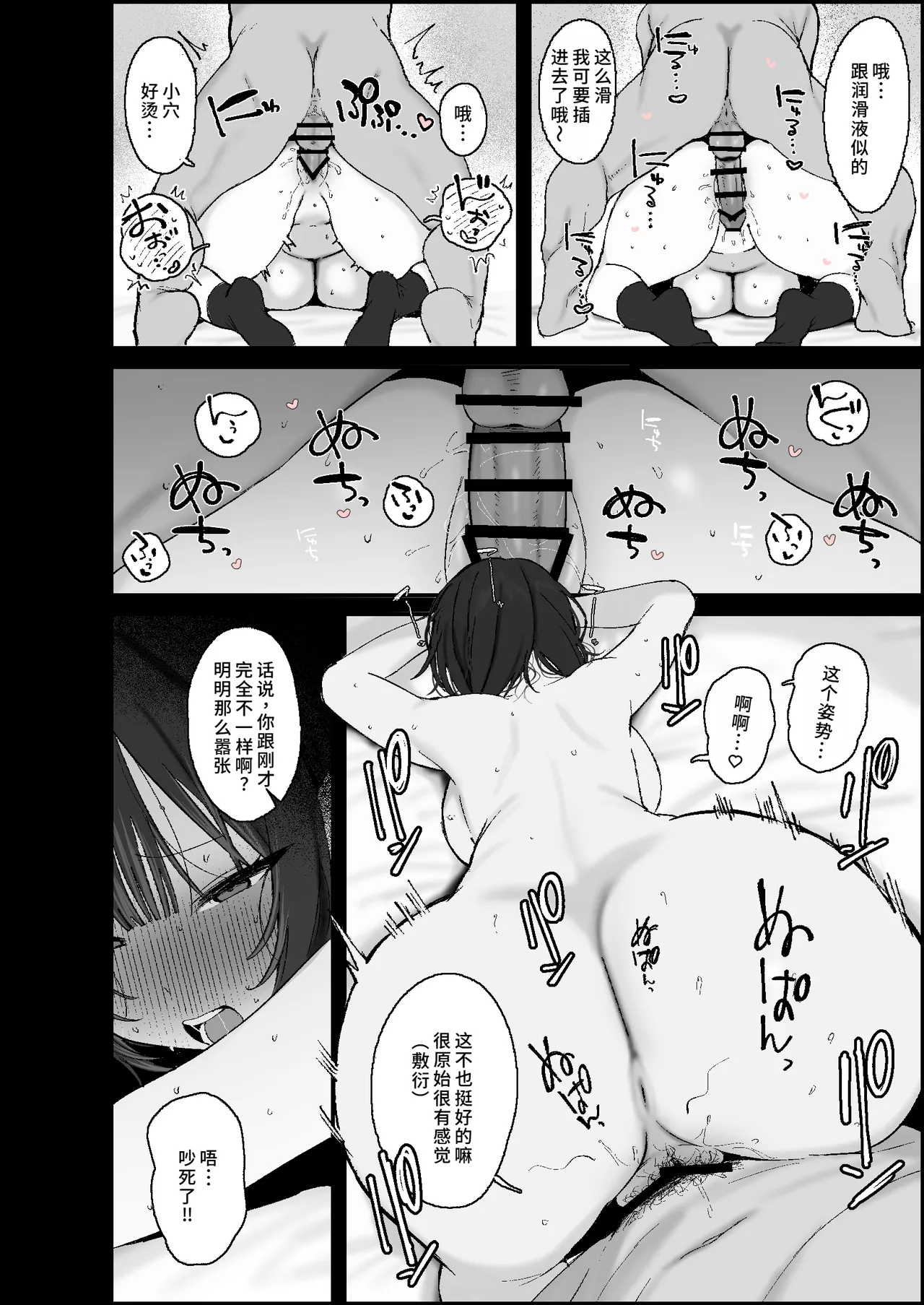 セックスや浮気をエモいと思っているサブカル系女子に、エモさの欠片もない濃厚な本気交尾で種付けする漫画を描きました。 page 5 full