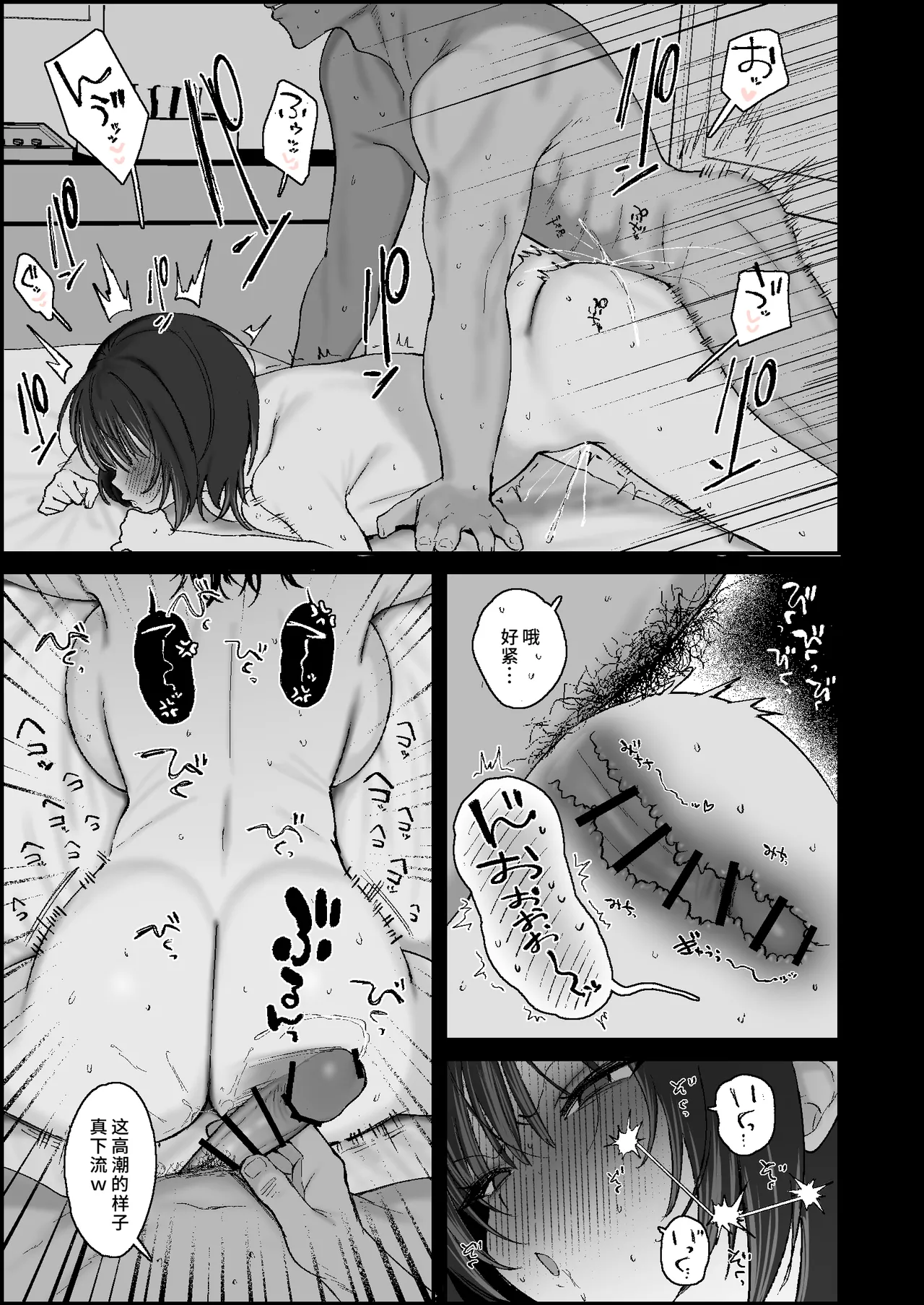 セックスや浮気をエモいと思っているサブカル系女子に、エモさの欠片もない濃厚な本気交尾で種付けする漫画を描きました。 page 6 full